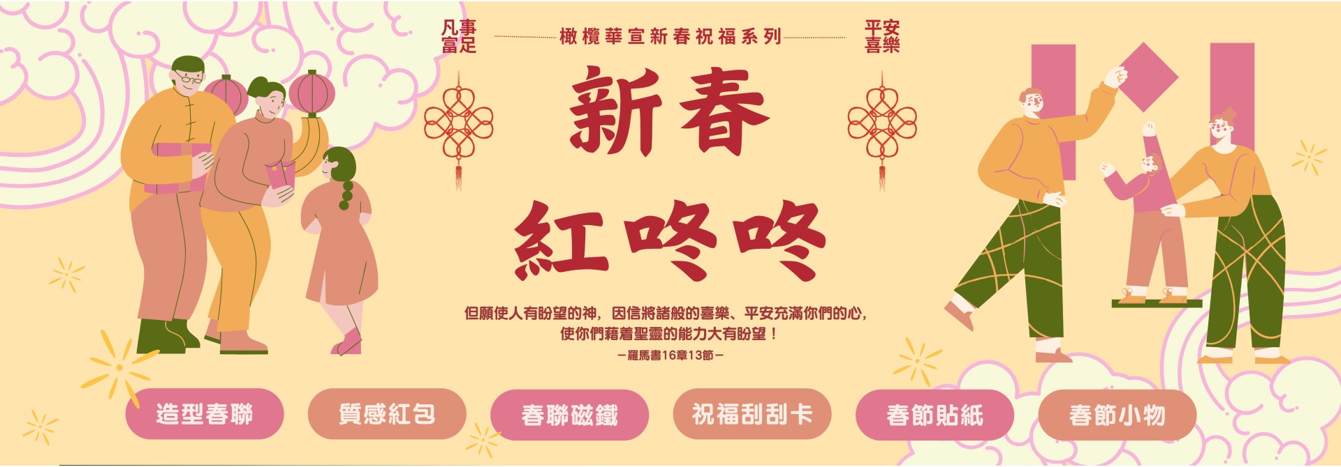 橄欖華宣網路商城